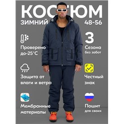 Горнолыжный костюм мужской зимний темно-серого цвета 394TC