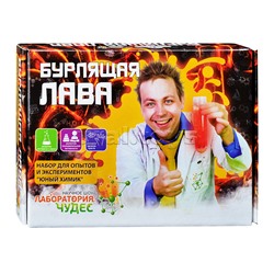 Набор для опытов и экспериментов "Юный химик" Бурлящая лава