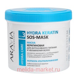 ARAVIA Professional Маска кератиновая для интенсивного питания и увлажнения волос Hyrda Keratin SOS-Mask 550мл В030