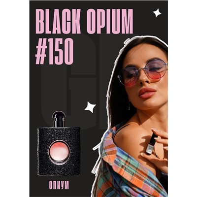 Black Opium / GET PARFUM 150