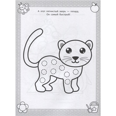 Суперраскраска N РС 1916 "Малышарики"