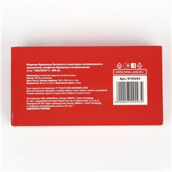 Салфетки бумажные в коробке «Новый год! Новогодняя посылка», 100 шт., двухслойные