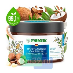 SYNERGETIC Скраб сахарный для тела Питание и тонус кокос и масло макадамии, 300 мл.