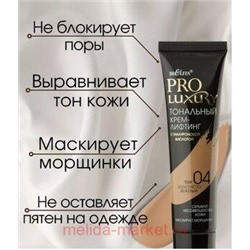 Белита ProLuxury Тональный крем-лифтинг с гиалуроновой кислотой тон 04 золотисто-бежевый 30 мл