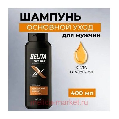 Белита For men основной уход Гиалуроновый Шампунь для волос 400 мл