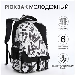 Рюкзак школьный на молнии, с карманами, с принтом, серый