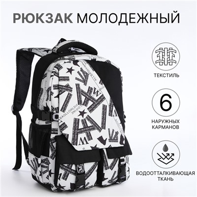 Рюкзак школьный на молнии, с карманами, с принтом, серый