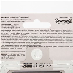 Легкоудаляемые самоклеящиеся полоски для плакатов