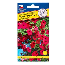 Семена цветов Петуния ампельная крупноцветковая "Лавина" Пурпурный F1, О, драже 10 шт