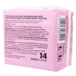 Прокладки гигиенические Just Me Ultra Normal Plus Dry 14 шт
