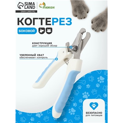 Когтерез боковой большой с нескользящими ручками, 16×5.2×1.5 см, эконом, микс цветов