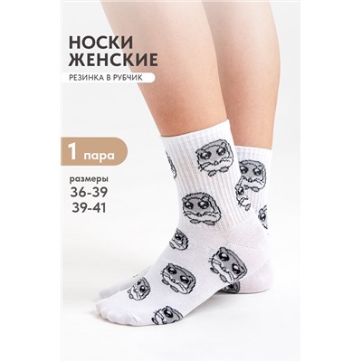 Носки женские Хомяк