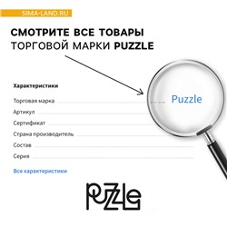 Набор головоломок «Вечный календарь»