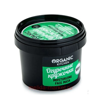 ORGANIC KITCHEN Маска увлажнение для лица Огуречные кружочки 100 мл