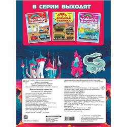 Фантастические существа