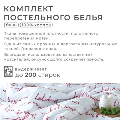 Постельное бельё "Этель" 1.5 сп Christmas letter 143х215 см, 150х214 см, 70х70 см - 2 шт, бязь
