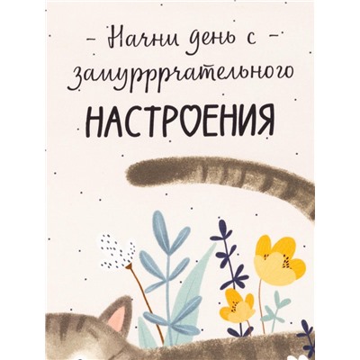 Полотенце Этель "Замуррчательное настроение" 40х73 см, 100% хл, саржа 190 гр/м2