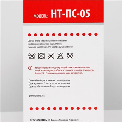 Подушка ортопедическая НТ-ПС-05 "Антихрап", для взрослых, с эффектом памяти и выемкой под плечо, 54x32 см, валики 11/6 см