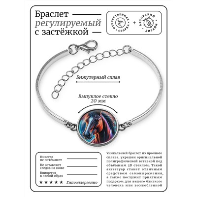 BSI-0171 Браслет металлический Лошадь неон