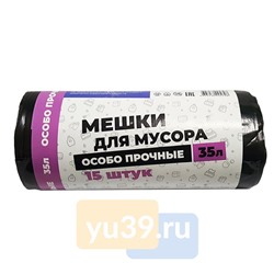 Мешки для мусора СТМ особо прочные, 35 л. x 15 шт.