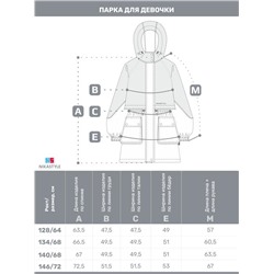 Парка утеплённая для девочки NIKASTYLE 5м3425 Сакура Графит
