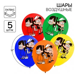 Шар воздушный «Мейбл и Дипер»,12 дюйм, латексный, 5 штук, Гравити Фолз