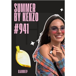 Summer by Kenzo / GET PARFUM 941