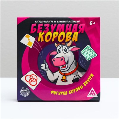 Настольная захватывающая игра «Безумная корова» на скорость и внимание