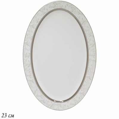 145-137 Овальное блюдо 23см. в под.уп.СЕРЫЙ ШЕЛК(х30)