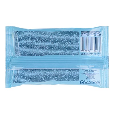 Влажные салфетки Aura Ultra Comfort, детские, 15 шт.