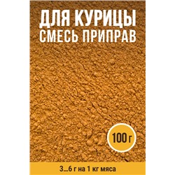 для Курицы
