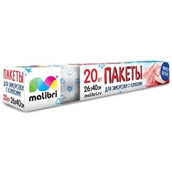 Пакеты для заморозки с клипсами 26*40см 20шт