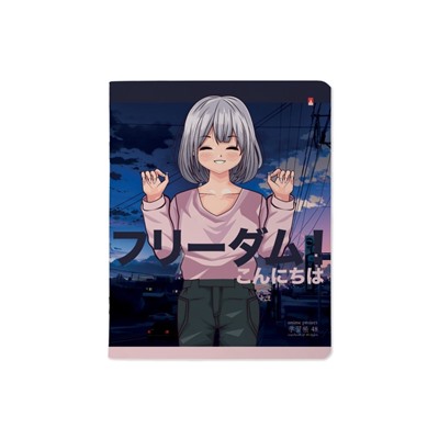 Тетрадь 48 листов в клетку ANIME. FREEDOM, обложка мелованный картон, матовая ламинация, МИКС