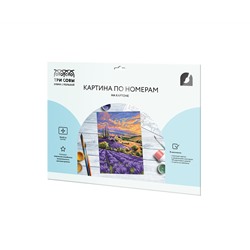 Картина по номерам на картоне ТРИ СОВЫ "Лавандовый край", 30*40, с акриловыми красками и кистями