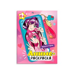 Раскраска для детей. Серия "Аниме-раскраска" арт. 64234 МАНГА-ГЕРОИ /200х260 мм, 8 л., блок - офсет 120 г/м2, печать в одну краску, обл - мелованный картон 210 г/м², мягкий переплёт (2 скобы),