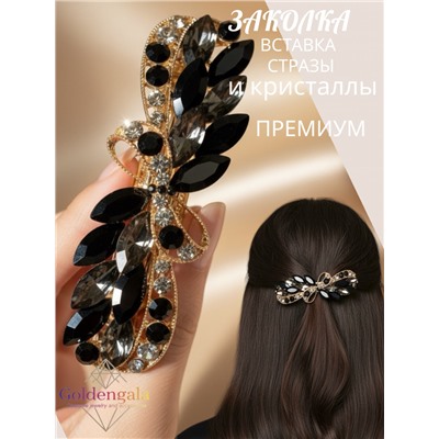 Заколка автомат для волос с кристаллами «Блеск элегантности» ЭЛЗ7/01
