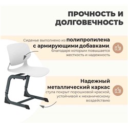 Стул SHT-S-TN26/5-7
                        а5-7 белый / антрацит