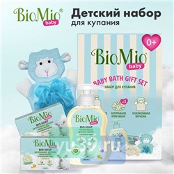 BioMio BABY Детский набор для купания, мыло+мочалка
