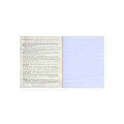 Тетрадь предметная 48 листов в клетку Calligrata, «Мрамор светлый. Обществознание», обложка мелованный картон