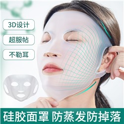 Многоразовая силиконовая 3D-маска для лица, 1 шт