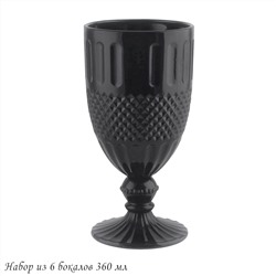 583-012 Набор из 6 бокалов 360 мл в под.уп.(х4)Стекло
