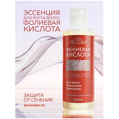 Фолиевая кислота эсс.д/волос 150мл