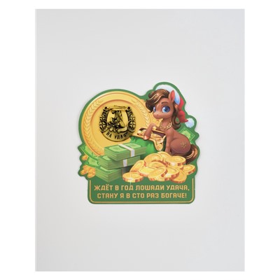 Подкова сувенирная на Новый Год, набор 4 шт., 3.5 см