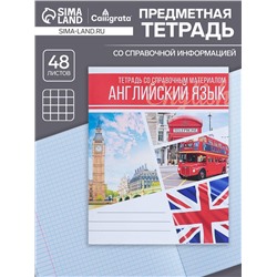 Тетрадь предметная 48 листов в клетку Calligrata, «Коллаж. Английский язык», обложка мелованный картон