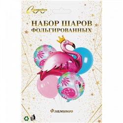 Набор шаров 5 шт "Фламинго"