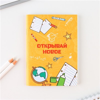 Подарочный набор, блокнот, ластик, 2 карандаша HB, значок, линейка «Лучший выпускник»