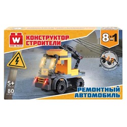 Вайс Блок. Конструктор ремонтный автомобиль 8-в-1. TM Wise Block