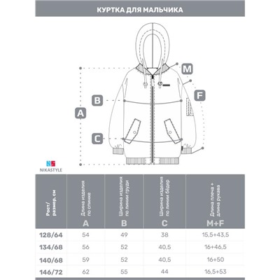 Куртка утеплённая для мальчика NIKASTYLE 4м5525 Серый Nikastyle