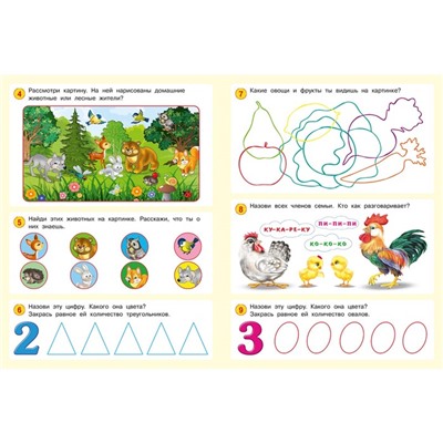 50 развивающих заданий: для детей 3-4 лет
