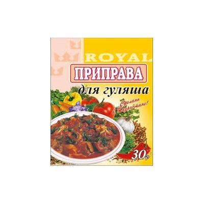 Приправа Royal Food 30гр Для гуляша (40шт)/8уп